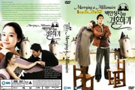 LK109-Marrying a Millionaire-เกมรักเรียลลิตี